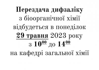 Перездача