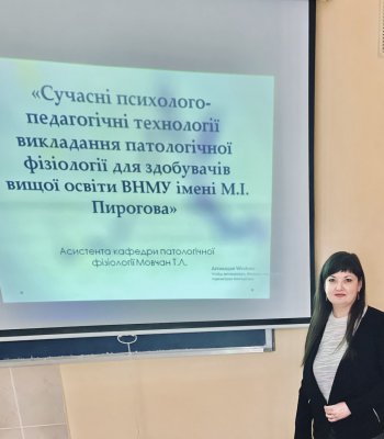 Кафедра Патологічної фізіології 