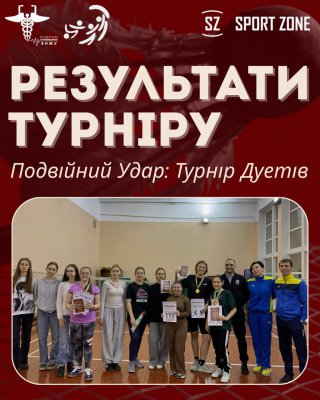 турнір