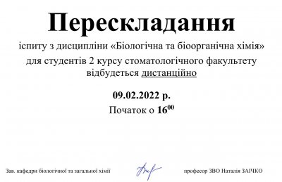 Об'ява