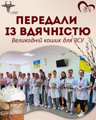 стом
