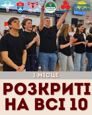 стом