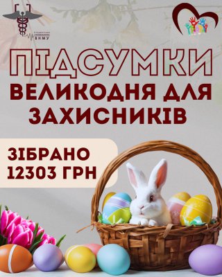 стом