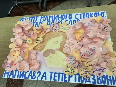 стом