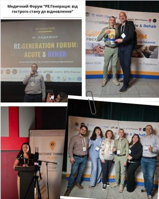 Медичний форум «Re:Генерація»